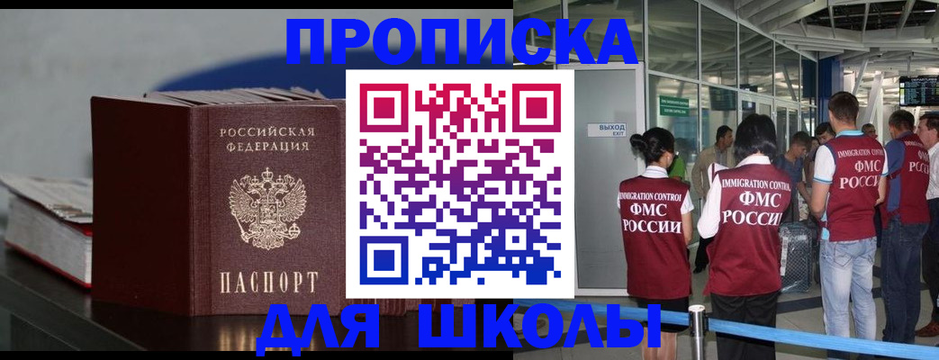 временная прописка в Новой Ляле