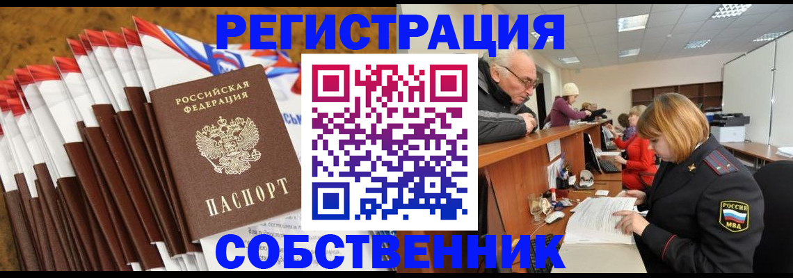 прописка 2025 в Новой Ляле